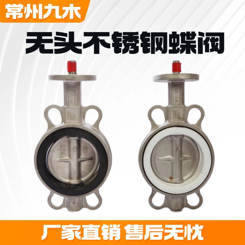 D71x-16p Ручка плоскости из нержавеющей стали клапан из нержавеющей стали клапан бабочки DN100 Производитель клапана бабочки с мягкой шикой