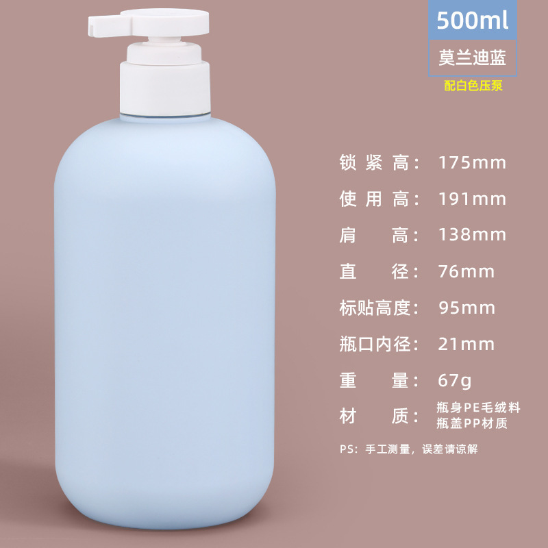 亚马逊热销PE毛绒软料绿分装瓶按压乳液瓶洗手液沐浴露瓶塑料空瓶|undefined