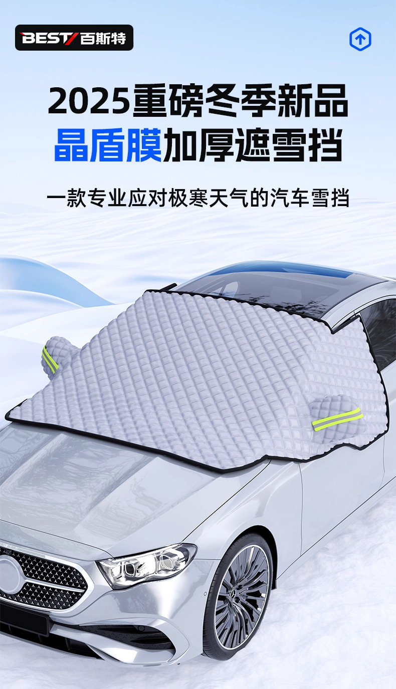 Car snow shield for windshield, winter frost protection, thickened hail protection, waterproof, sun-proof, anti-freeze, three-window snow shield