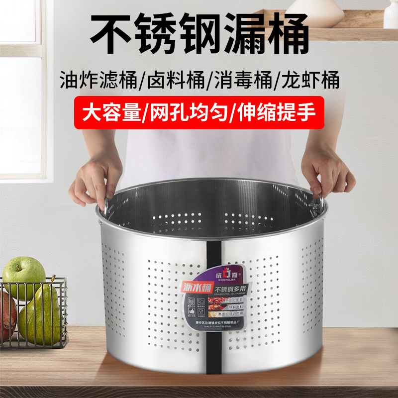 Stainless Steel Soup Pot, Brine Bucket, Draining Bucket, Kitchen Shrimp Brine Sieve Bucket, Soup Bucket, Lobster Bucket, Functional Commercial Disinfection Bucket Set