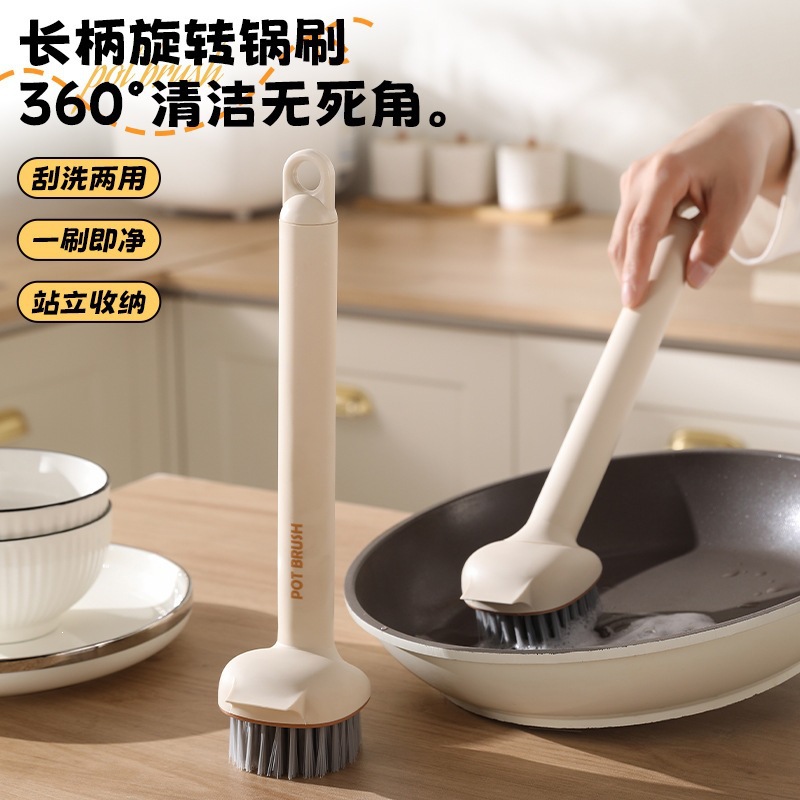 可旋转长柄锅刷厨房专用洗锅刷子刷锅神器不沾油不伤锅耐用清洁刷