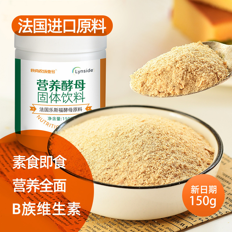 Nutrition instant yeast powder vegetarian supplement high protein vitamin ketogenic fitness food edible nutrition yeast