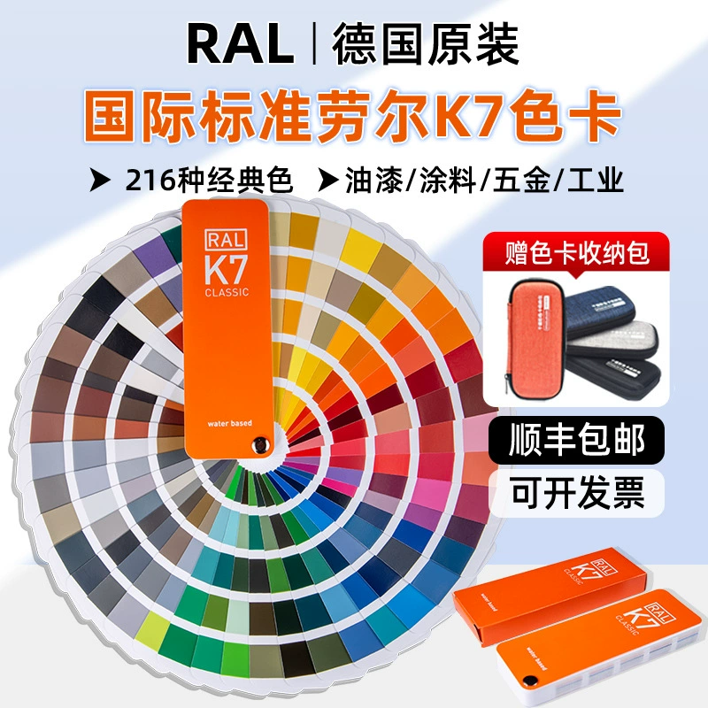 Новая цветовая карта RAL Цветовая карта K7 Lauer Цветовая карта краски RAL K7 Цветовая карта краски международного стандарта RAL K7