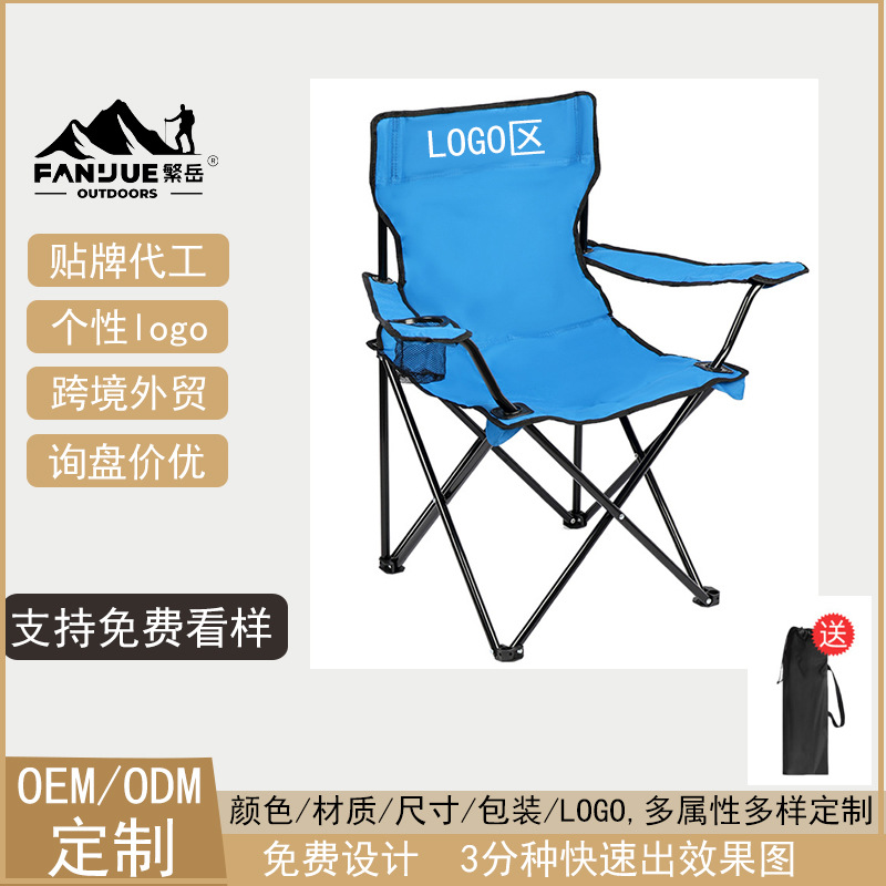 Cross-Border Outdoor Beach Chair, Foldable Fishing Armchair, Leisure Chair with Storage, Logo Camping Folding Chair, Portable