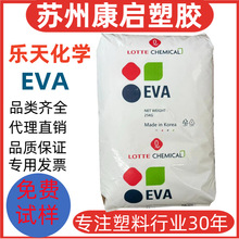 EVAVA800热熔级原料可粘结汽车应用EVA塑胶原料颗粒