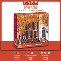 【高品質】ネイビーザオ 秋のパズル ストレス解消パズル 500ピース 大人向け 紙製ギフト 知育玩具