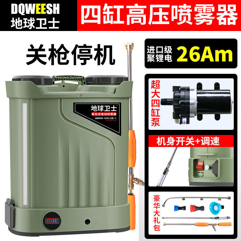 高压四缸大泵电动喷雾器农用背负式锂电果树专用打药机农药喷洒器|undefined