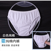 产妇月子一次性三角内裤孕妇产后 女大码旅行纸内裤纯棉