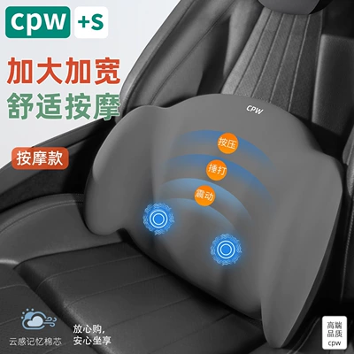 Waist support — Car Headrest Lumbar Support Driving
