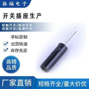 Large Supply of Vibration Sensor Switch Sw18010P Spring Sheet Vibration Switch Micro Vibration Switch