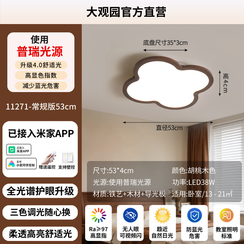 Estética del dormitorio de estilo Song nueva luz de techo de estilo chino Zen sala de té lámpara de estudio retro dormitorio principal protección de ojos lámpara decorativa L263