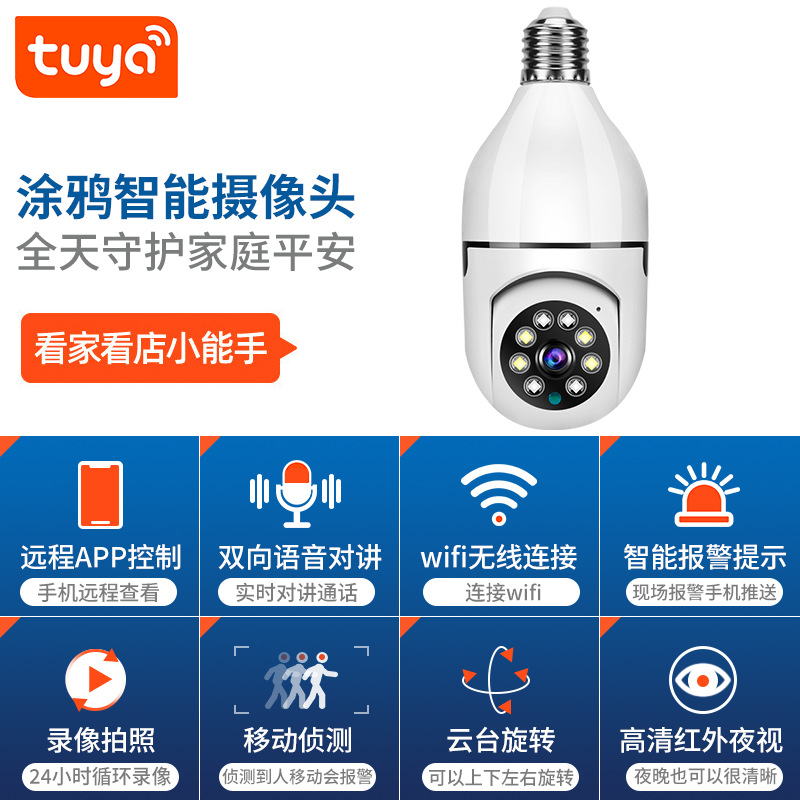 Tuya Graffiti teléfono móvil remoto 5G cámara de doble banda inteligente HD hogar wifi red E27 monitoreo de portalámparas
