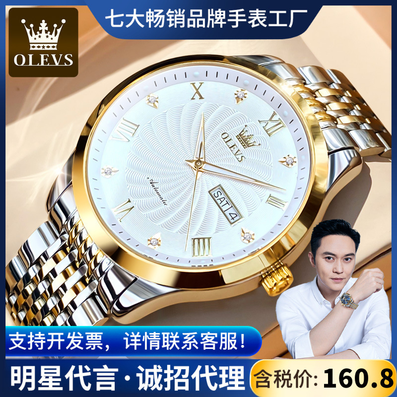 Factory wholesale oulishi brand automatic mechanical watch luminous Diamond-Embedded Business Men's Watch waterproof watch men