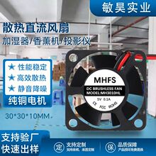 ����3010ֱ�����Ⱦ�������5v��޹����ʪ��ů������㹤ҵɢ�ȷ���