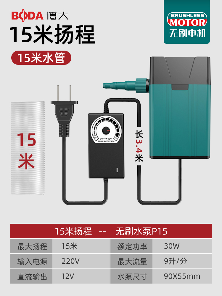 Pequeña bomba de agua bomba de agua de diamante pequeña micro ranura máquina de corte acuario de buceo mini bomba de autosucción doméstica