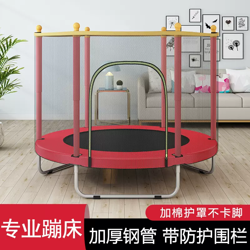 儿童蹦蹦床家用室内室外通用带护栏防侧翻跳床儿童娱乐健身玩具床