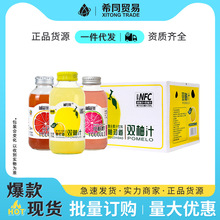 柚谷栗双柚汁复合果汁饮料310ml*15瓶整箱批发红西柚汁小粉柠汁