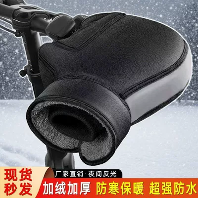 Electric Motorcycle: Motuoche Handlehold cover