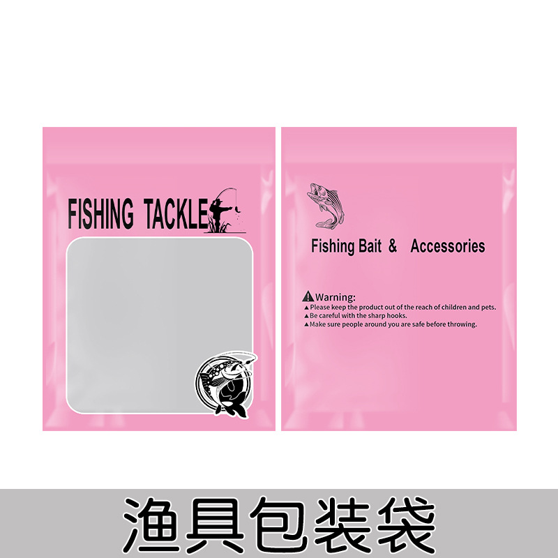 渔具线组英文版包装袋跨境包装袋渔具配件塑封袋钓具塑料自封袋