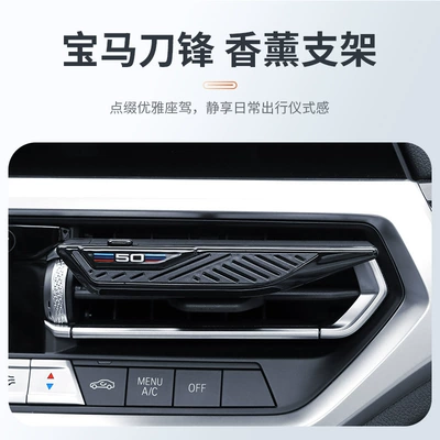 Suitable for Bmw Air Vent Fragrance Strip Holder 3 Series 57 Series Ix34X5L Fragrance Liquid Car Fragrance Refill Strip