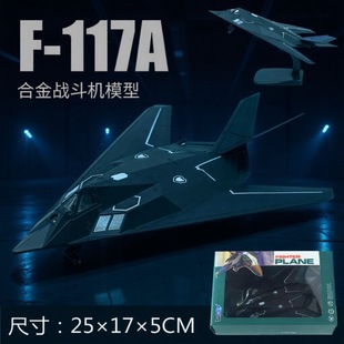 ����F117�[�Α𶷙C�w�Cģ�ͷ���Ͻ𺽿տ͙C��ͯ��߁��R�d