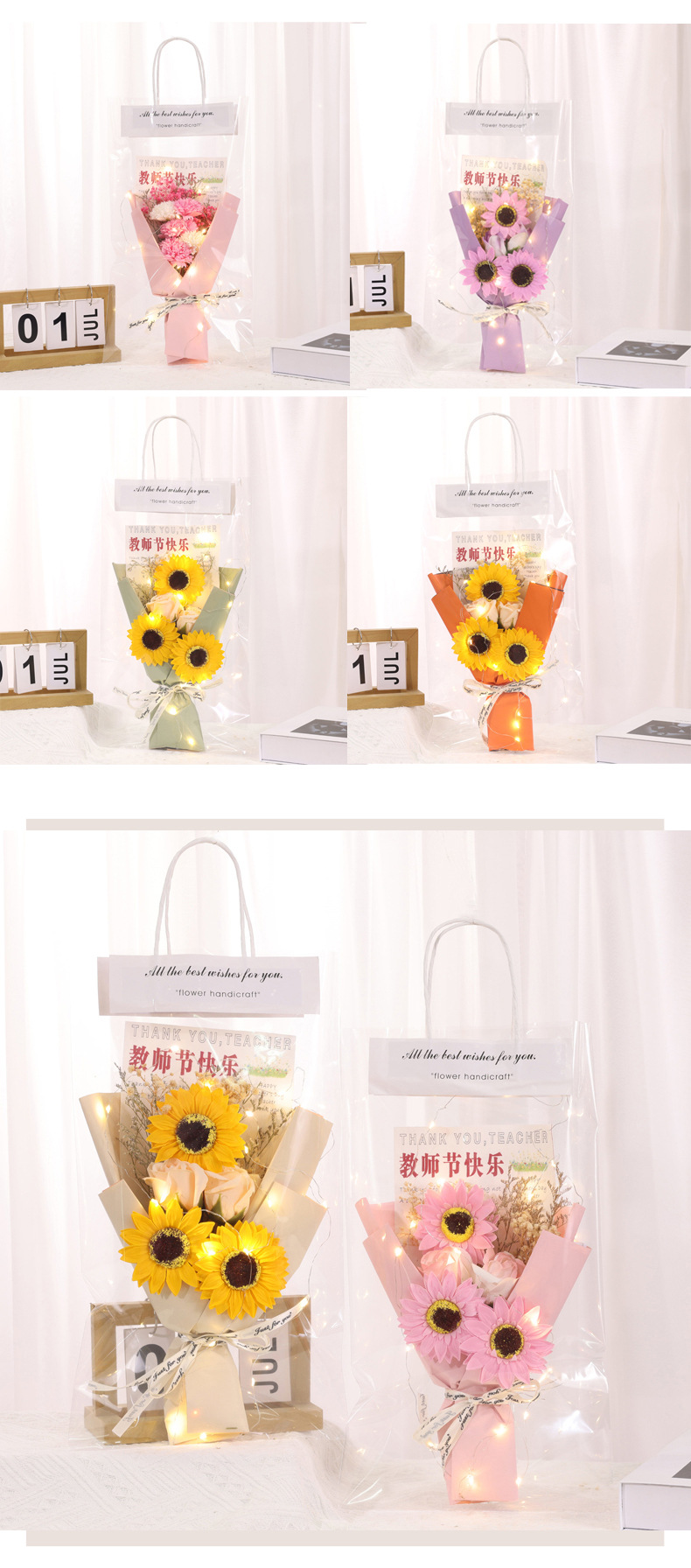 简约详情页 教师节 4