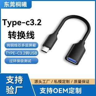 ���lType-C�DUSB3.2�D�Ӿ�OTG�O��ƽ���u�P10GB���dC to A�D���^