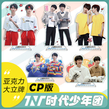 时代少年团CP组合系列立牌16cm TNT马嘉祺丁程鑫宋亚轩刘耀文周边