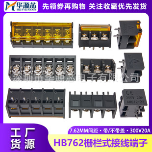 HB762�ř�ʽ�Ӿ�����7.62MM�g���ɫPCB��ƴ�ӿ���2P3P4P5P6Pֱ��