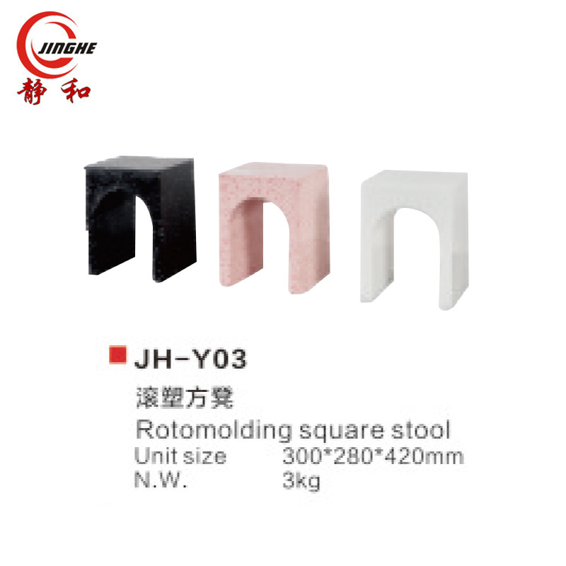 供应滚塑趣味椅 滚塑方凳 休闲椅 加 工定 制