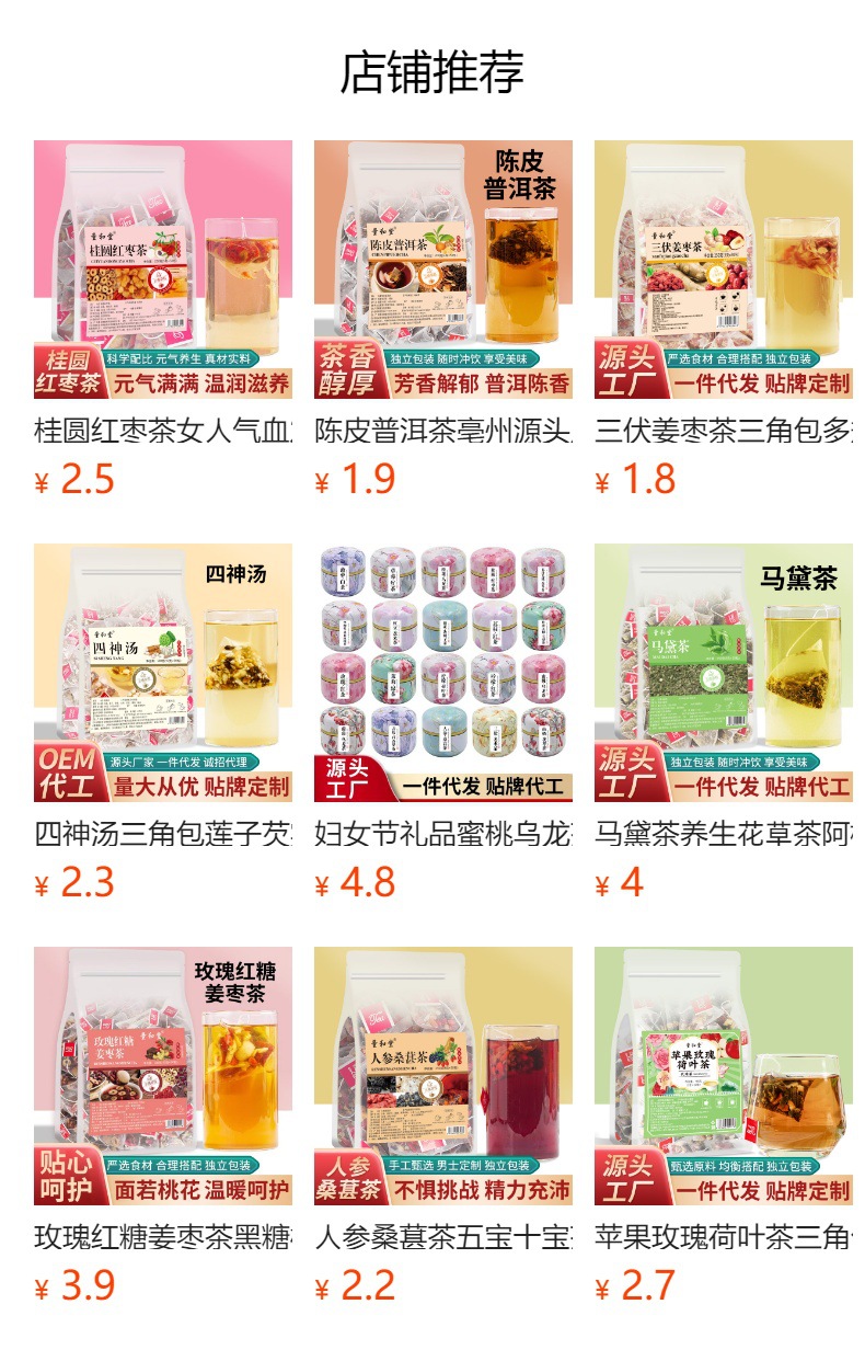 Yuanqi Sibao Tea Energy Four Treasures Herbal Tea with American Ginseng Codonopsis Astragalus Reishi 50 Bags 250g overview