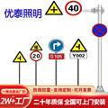 反光高速公路道路铝制交通标志牌单臂标志杆交通警示牌生产加工