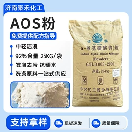 洗涤剂;发泡、消泡剂;其他活性剂