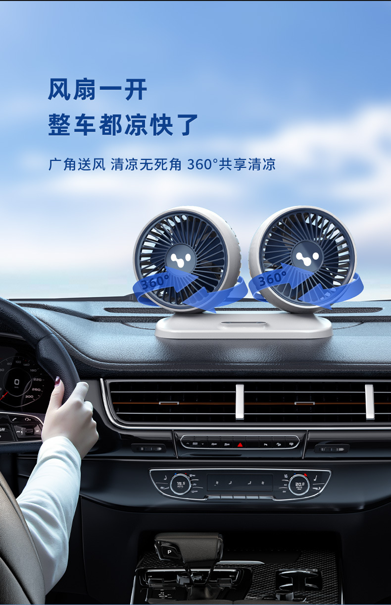 Desktop Fan, Small Dormitory Cooling Fan, Small and Large Car Fan, USB Port, Powerful Car Fan