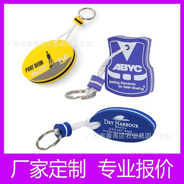 Sponge keychain from foam