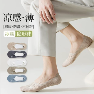 袜子男款夏季冰丝薄款网眼透气吸汗隐形袜纯色硅胶防滑不掉跟船袜