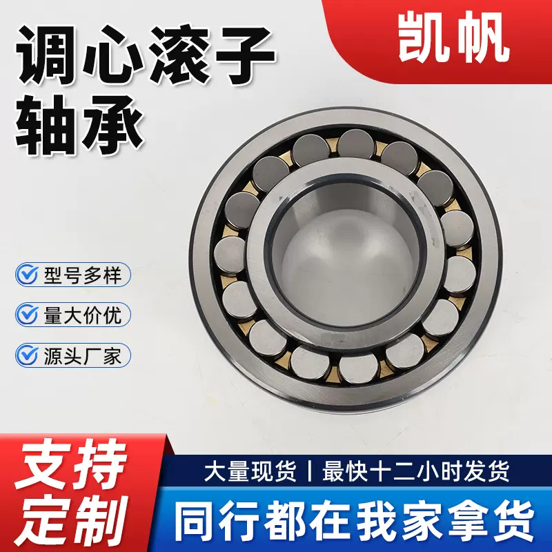 调心滚子轴承 23936CA23938CA23940CA23944CA23948CA23952CA 系列