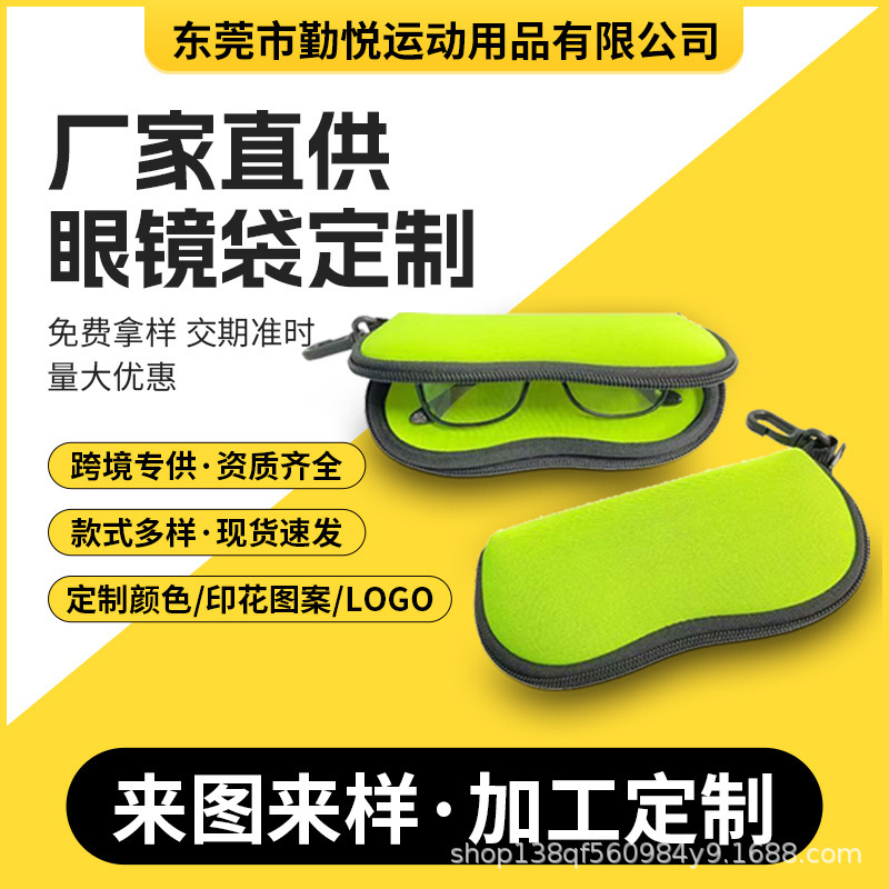 Ready-Made Cross-Border Diving Material Glasses Bag, Outdoor Portable Waterproof Sunglasses Pouch with Zipper and Hook, Custom-Made Glasses Case