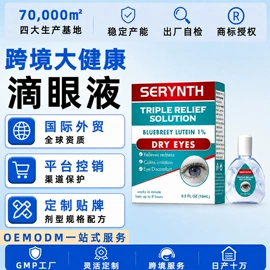 身体贴膏;洗手液;复合保健产品