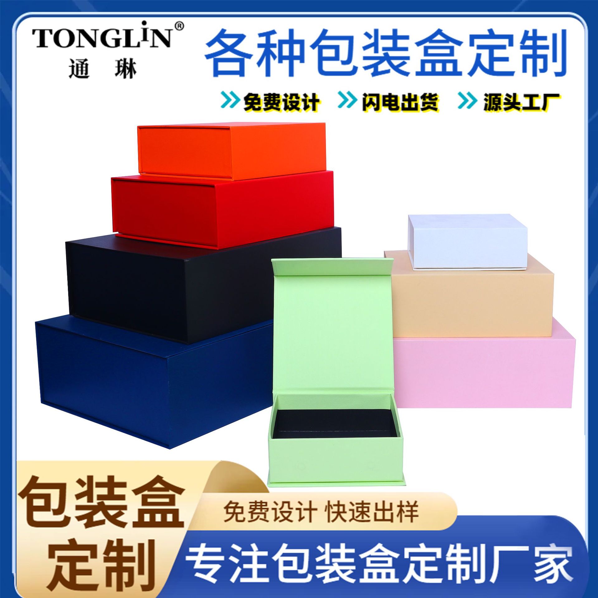 现货伴手礼礼盒大号磁吸高级感包装盒生日礼品盒空盒包装印刷批发