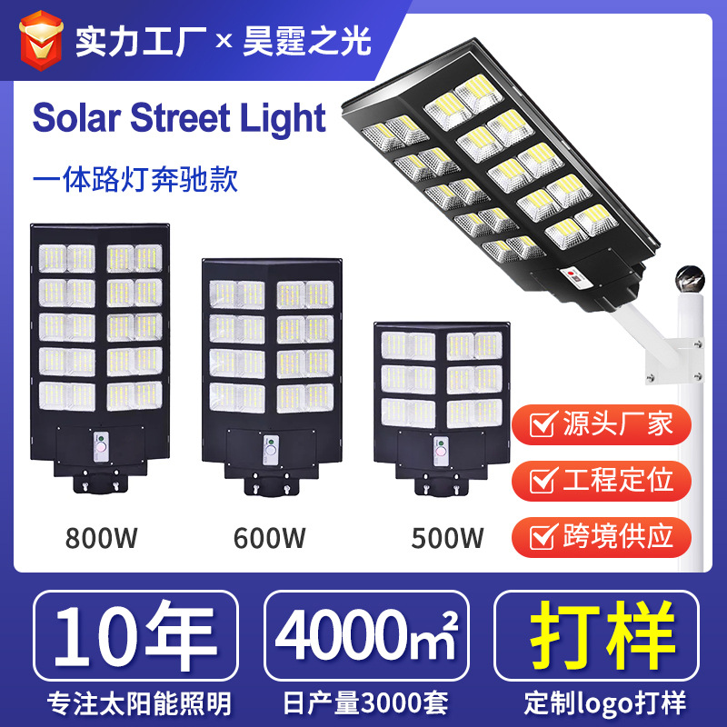 Lámpara solar personalizada lámpara de patio al aire libre super brillante doméstica rural inducción del cuerpo humano iluminación solar integral