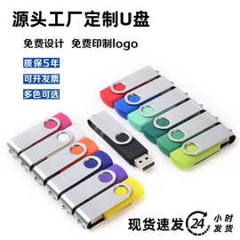 投标礼品企业金属高速u盘可印logo刻字图案批发手机电脑用优盘