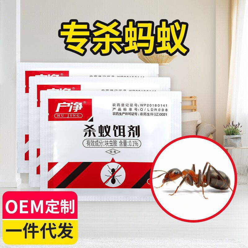 Household Ant Medicine for Indoor and Outdoor Kitchen Use, Strong Ant Killer, Black and Yellow Termite Ant Killer Bait
