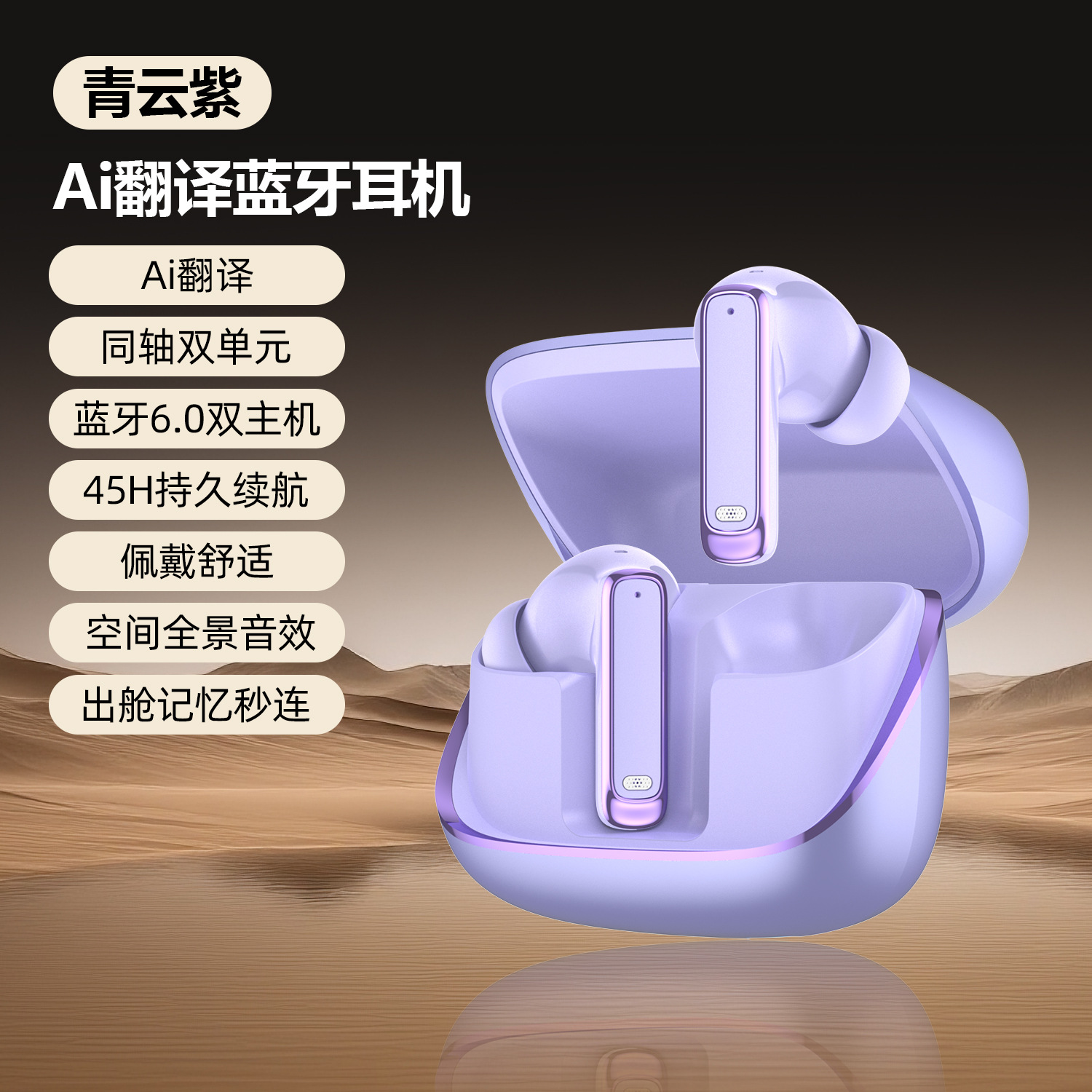 Cross-Border Ai Translation Bluetooth Headset Long-Lasting Bluetooth 6.0 Dual Host Tws In-Ear Wireless Bluetooth Headset