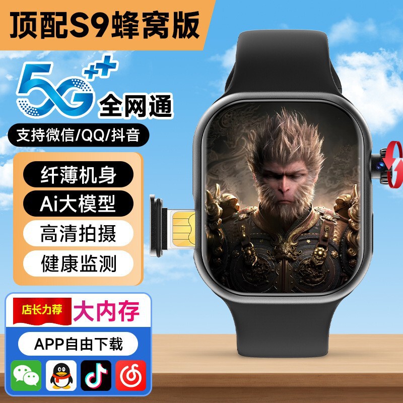 插卡全网通智能手表2025新款华强北S10proMAX智能手表蜂窝旋转摄|undefined