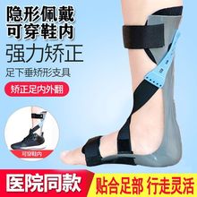 足下垂矫正器踝关节固定支具足托内外翻足下垂矫形器脚踝骨折扭伤