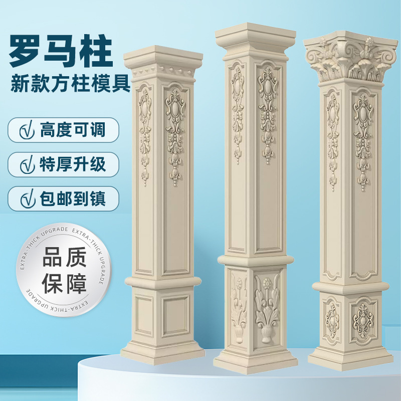 Yl罗马柱子模具仿古带花新中式方柱全套2023新款四方形别墅大门柱