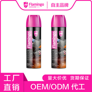 Flamingo PEEL COAT RUBBER PAINT ��܇݆ݞ����݆ݞ��˺��Ĥ�Ȧ