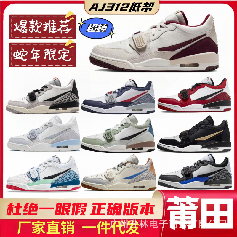 莆田靴ピュアオリジナル aj312 ロートップバスケットボールシューズ蛇年キャンパスカップルカジュアル多用途クロスボーダー卸売スポーツシューズ|undefined