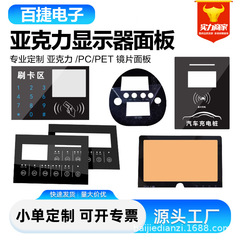 PMMA/PET/PVC ミラーパネル茶色電気メッキウィンドウプラスチック PC レンズ超薄型アクリルレンズ